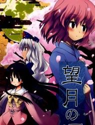 Touhou - Time of the Full Moon (Doujinshi)